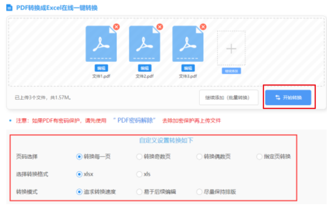皇冠球网官方网站使用讲解 - 开始转换